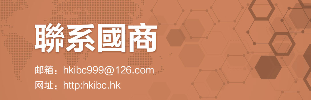 国商联系方式.jpg
